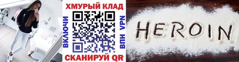 Героин хмурый  МЕГА   Еманжелинск 