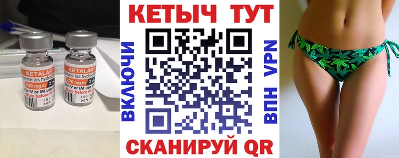 нарко площадка формула  Еманжелинск  КЕТАМИН VHQ 